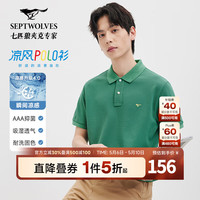 七匹狼 短袖t恤男凉感抗菌夏季男士T恤上衣 205(草绿)1D1E30606666 S 160/80A