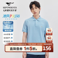 七匹狼 短袖t恤男凉感抗菌夏季男士T恤上衣 109(天蓝)1D1E30606666 5XL 195/108A