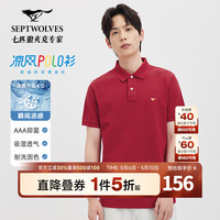 七匹狼 短袖t恤男凉感抗菌夏季男士T恤上衣 402(大红)1D1E30606666 5XL 195/108A