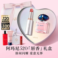 EMPORIO ARMANI 花香调 口红+香水+润唇膏