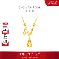 周大福 马年生肖马上有钱足金黄金项链 40cm 5.55g EOF1677