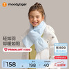 moodytiger 儿童围巾轻暖拒水25年冬新品p棉防风防寒纯色简约百搭男女童围脖