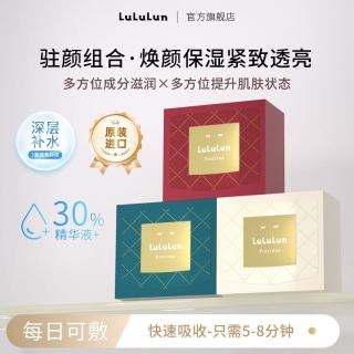 LuLuLun 驻颜高保湿面膜抗老化日本面膜深层补水滋润32片/盒