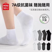 名创优品 一次性袜子免洗日抛袜 5双