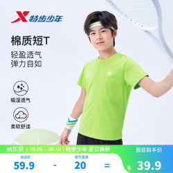 特步 速干吸湿排汗 儿童短袖T恤 茵草绿  120 cm