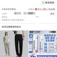 订单截图缩略图