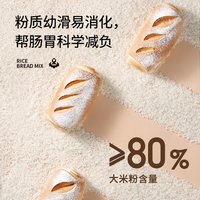 新良 大米面包预拌粉 500g