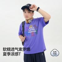 小猪托尼 胖男童短袖t恤凉感透气夏季卡通儿童运动T恤亲肤棉透气青少年童装