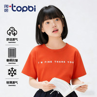 淘帝 TOPBI 淘帝女童短袖T恤纯棉中大童儿童设计感小众韩版宽松上衣 桔红色 130