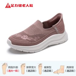 足力健 春季中老年散步鞋 26117006T