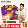 臭宝 螺蛳粉大片腐竹柳州螺狮粉广西米粉350g浓汤330g组合
