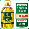 香飚王 100%纯玉米油 5L 压榨食用油