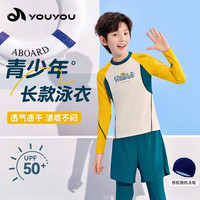 佑游 儿童泳衣男孩分体长袖长裤防晒泳裤中大童游泳三件套34132绿色5XL