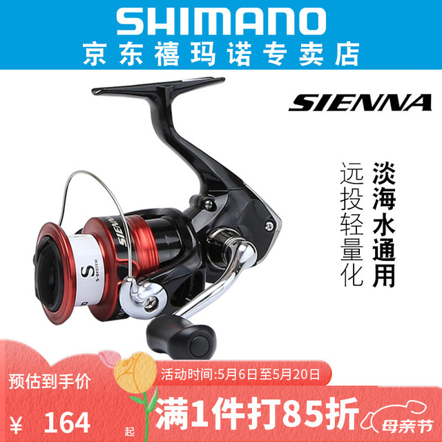 禧玛诺 SIENNA FG 纺车轮 速比5.6