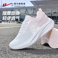 回力 女士休闲鞋 Q267 轻盈透气软底跑鞋