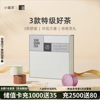 小罐茶 乌龙茶 特级 4g*9罐 方形礼盒