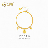 今日必买：中国黄金 黄财神手链 14.46g