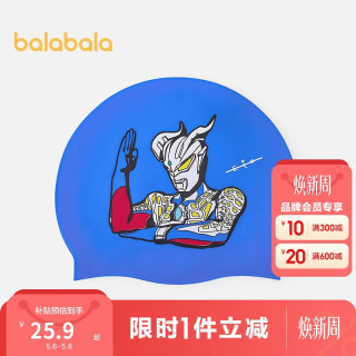 巴拉巴拉 儿童泳帽夏季男童硅胶游泳帽子柔软舒适208225168101