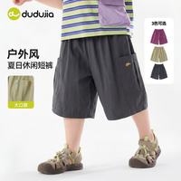 DUDUJIA/嘟嘟家 男童短裤 云雾灰 100cm