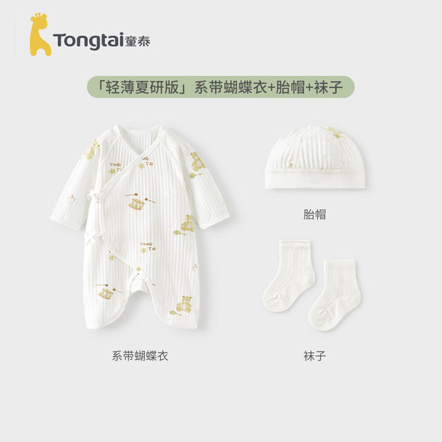 童泰 婴儿衣服连体衣新生儿宝宝服纯棉春夏季 黄色贝贝熊（夏季款/纯棉） 66cm