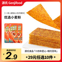 源氏 辣条 辣片 蟹黄味大辣片 64g