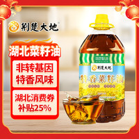 移动端、京东百亿补贴：荆楚大地 特香菜籽油5L 1桶
