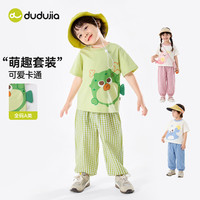 DUDUJIA/嘟嘟家 儿童卡通短袖长裤两件套 鸡尾酒绿 100