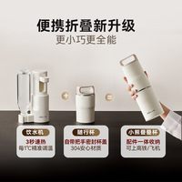  Bear/小熊 便携式 即热饮水机
