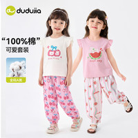 DUDUJIA/嘟嘟家 女童纯棉短袖长裤两件套 奶油白 100