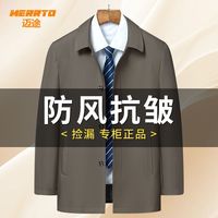 迈途 商务翻领男士夹克