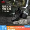 李宁 户外CF溯逸界lite1.0男款溯溪鞋AHLV013
