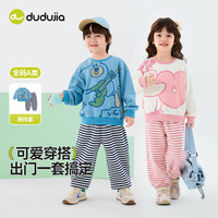 DUDUJIA/嘟嘟家 春款儿童卫衣长裤两件套 乳蓝色 100cm