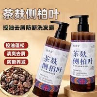 植造堂 茶麸侧柏叶洗发水 500ml