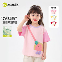 DUDUJIA/嘟嘟家 7A抑菌儿童短袖T恤 海石竹粉 100