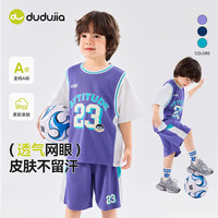 DUDUJIA/嘟嘟家 儿童运动服套装 透气网眼 男童夏季假两件短袖 紫色 100cm