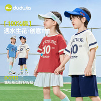 DUDUJIA/嘟嘟家 遇水生花 儿童短袖T恤