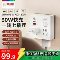 移动端、京东百亿补贴：博世 30W快充86型插座转换器 PS86-0301