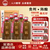  zhaojiangjinzun/招酱金樽 陈酿系列 坤沙工艺 酱香型白酒