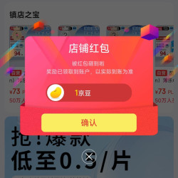 关注茵茵领京豆