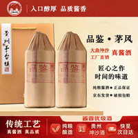 招酱金樽 十二号坤沙 酱香型白酒 53%vol 500ml*2瓶