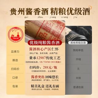  zhaojiangjinzun/招酱金樽 品鉴系列 坤沙酒 酱香型白酒