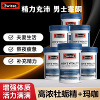 Swisse 斯维诗雄风牡蛎精 120粒*6瓶