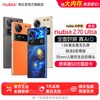 努比亚 Z70 Ultra 5G手机 骁龙8至尊版