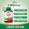 Jamieson 护眼缓解眼疲劳 叶黄素胶囊  0.246克*45粒 0.35kg 瓶装