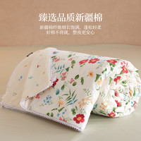 多喜爱 全棉棉花 100%新疆棉+可机洗水洗 一季花妍 152cm*218cm