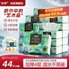 洁柔 油画系列 加厚 抽纸