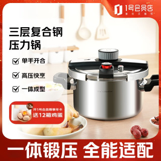 1号会员店 304不锈钢高压锅 双耳防爆 大容量6.5L