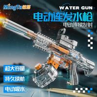 铭塔 自动吸水 儿童电动水枪