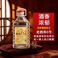 招酱金樽 六号 酱香型白酒 53%vol 5L*2桶