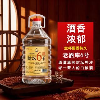  zhaojiangjinzun/招酱金樽 封坛六号 坤沙酒 酱香型白酒